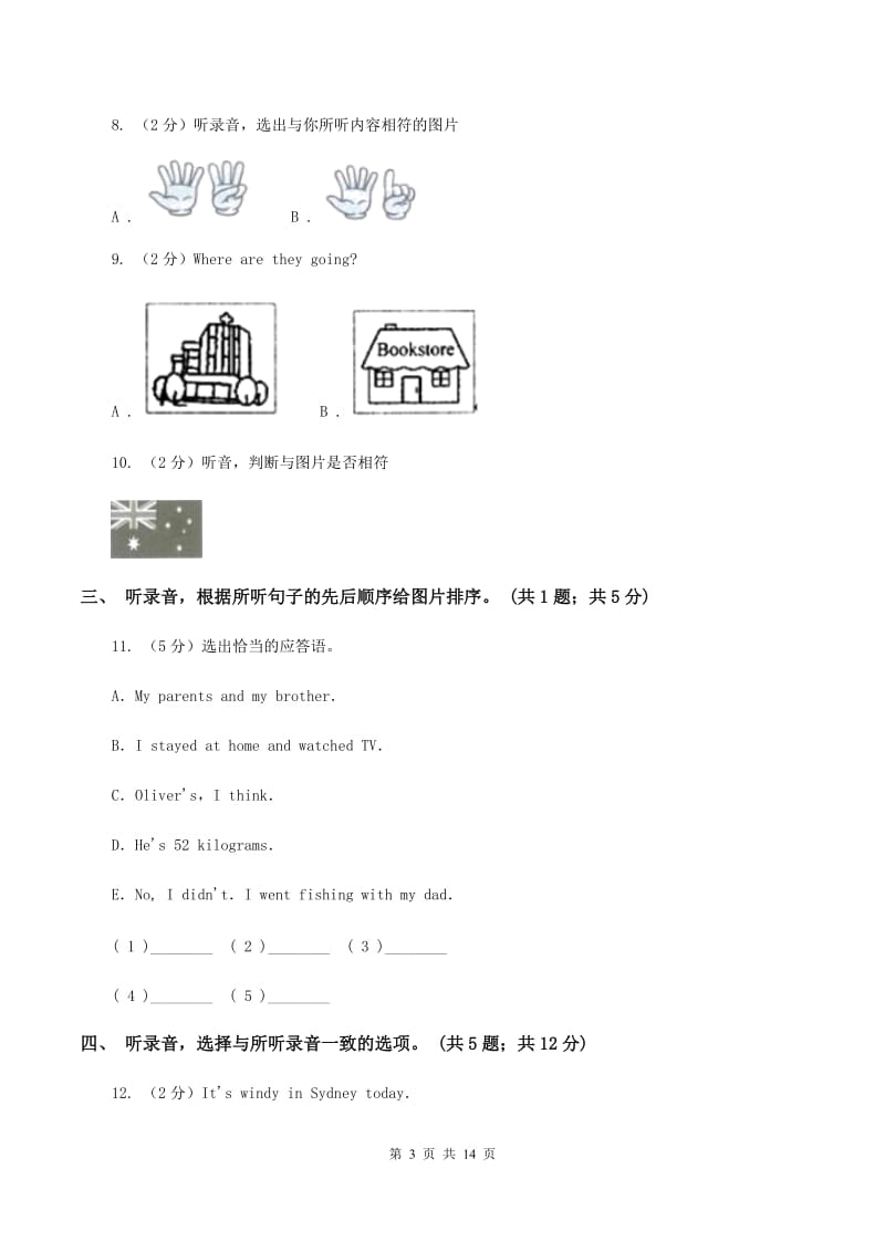 外研版（三年级起点）小学英语2019-2020学年五年级下册Module 3过关检测卷（II ）卷.doc_第3页