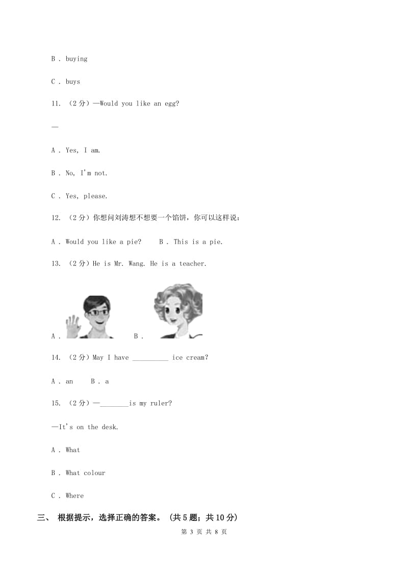 人教版(PEP)2019-2020学年六年级上学期英语期末质量监测试卷（I）卷.doc_第3页