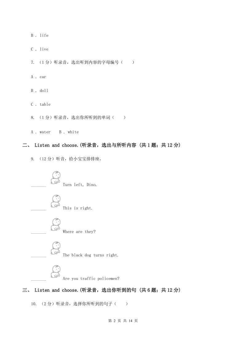 北师大版2019-2020学年三年级上学期英语9月月考试卷C卷.doc_第2页