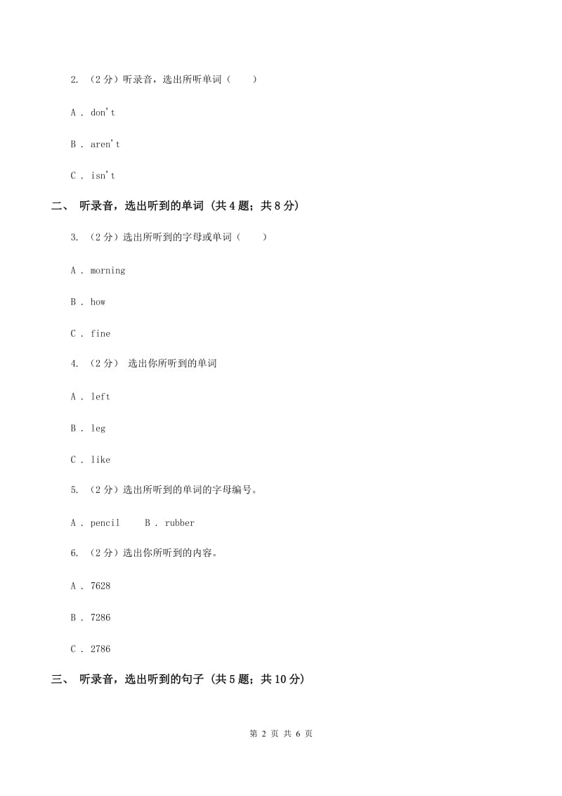 牛津上海版（试用本）2019-2020学年小学英语一年级上册Module 1 Getting to know you Unit 3 My face Period 3C卷.doc_第2页