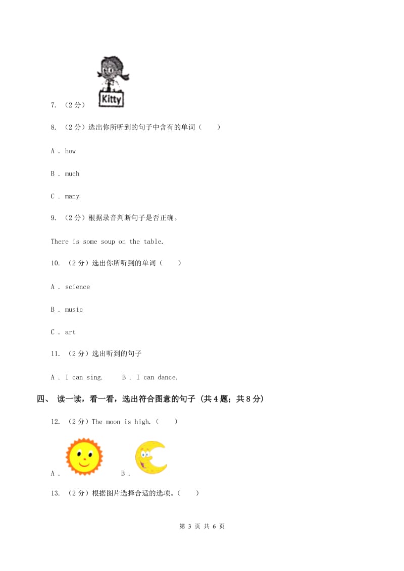 牛津上海版（试用本）2019-2020学年小学英语一年级上册Module 1 Getting to know you Unit 3 My face Period 3C卷.doc_第3页