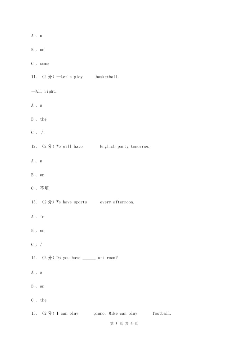 牛津译林版备考2020年小升初英语专题复习（语法专练）：冠词（II ）卷.doc_第3页