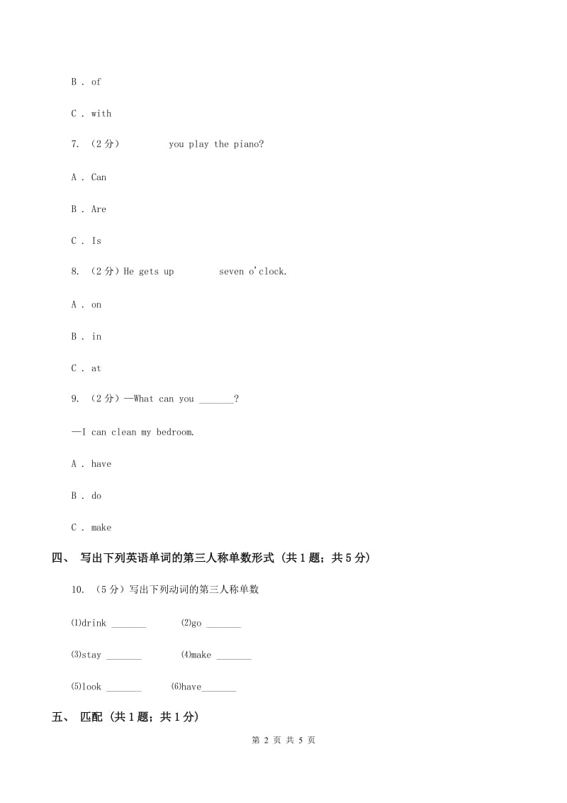 人教版（新起点）小学英语五年级下册Unit 3 Making contact Lesson 2 同步练习2（I）卷.doc_第2页