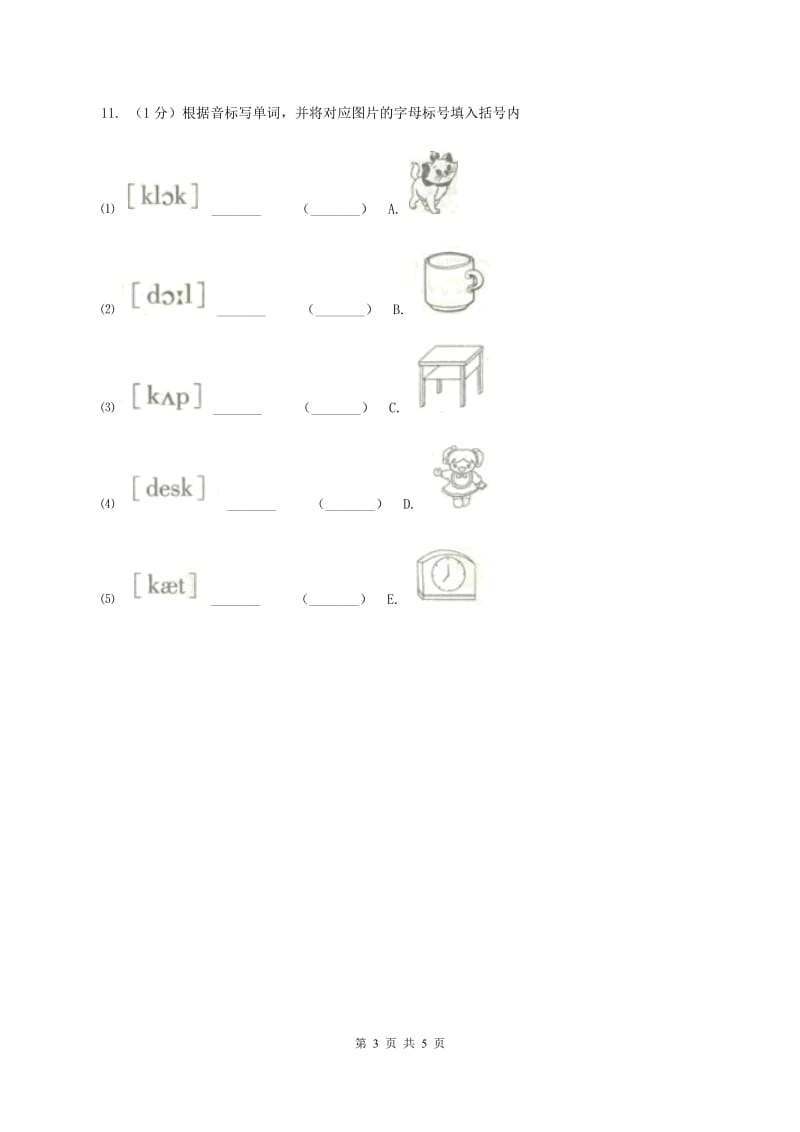 人教版（新起点）小学英语五年级下册Unit 3 Making contact Lesson 2 同步练习2（I）卷.doc_第3页