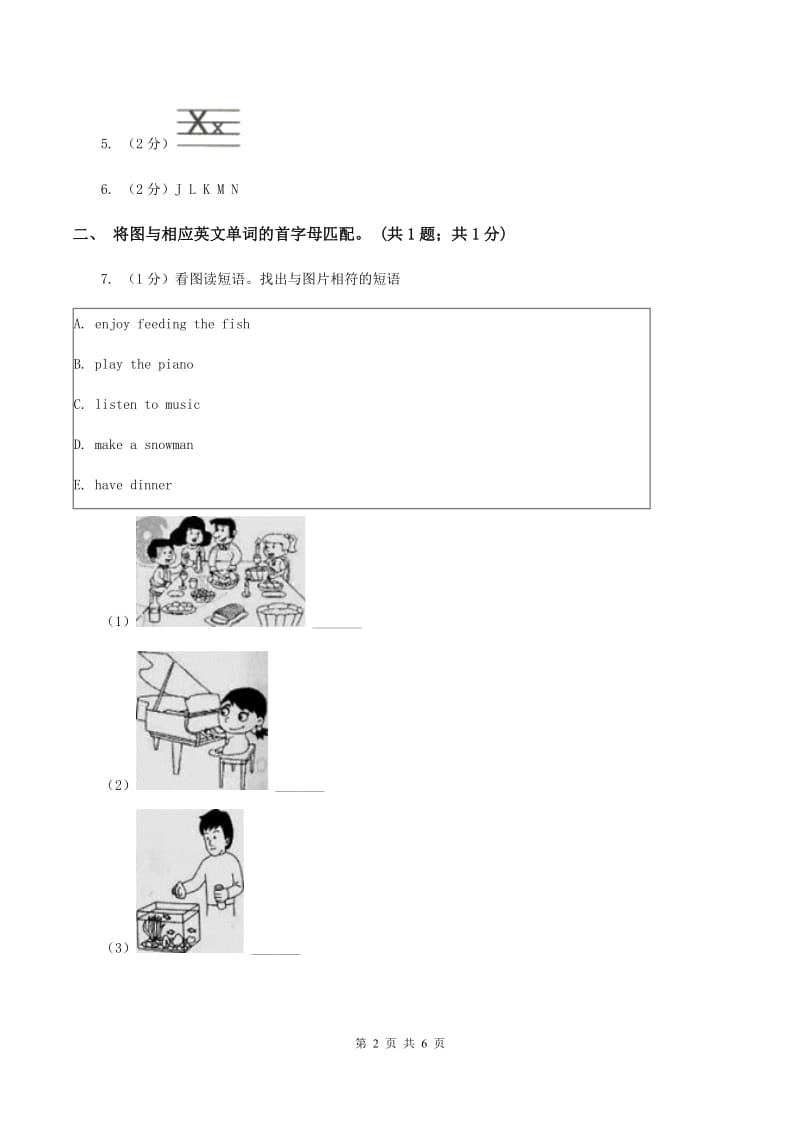 闽教版（三年级起点）小学英语三年级上册Unit 5 My family单元测试卷C卷.doc_第2页