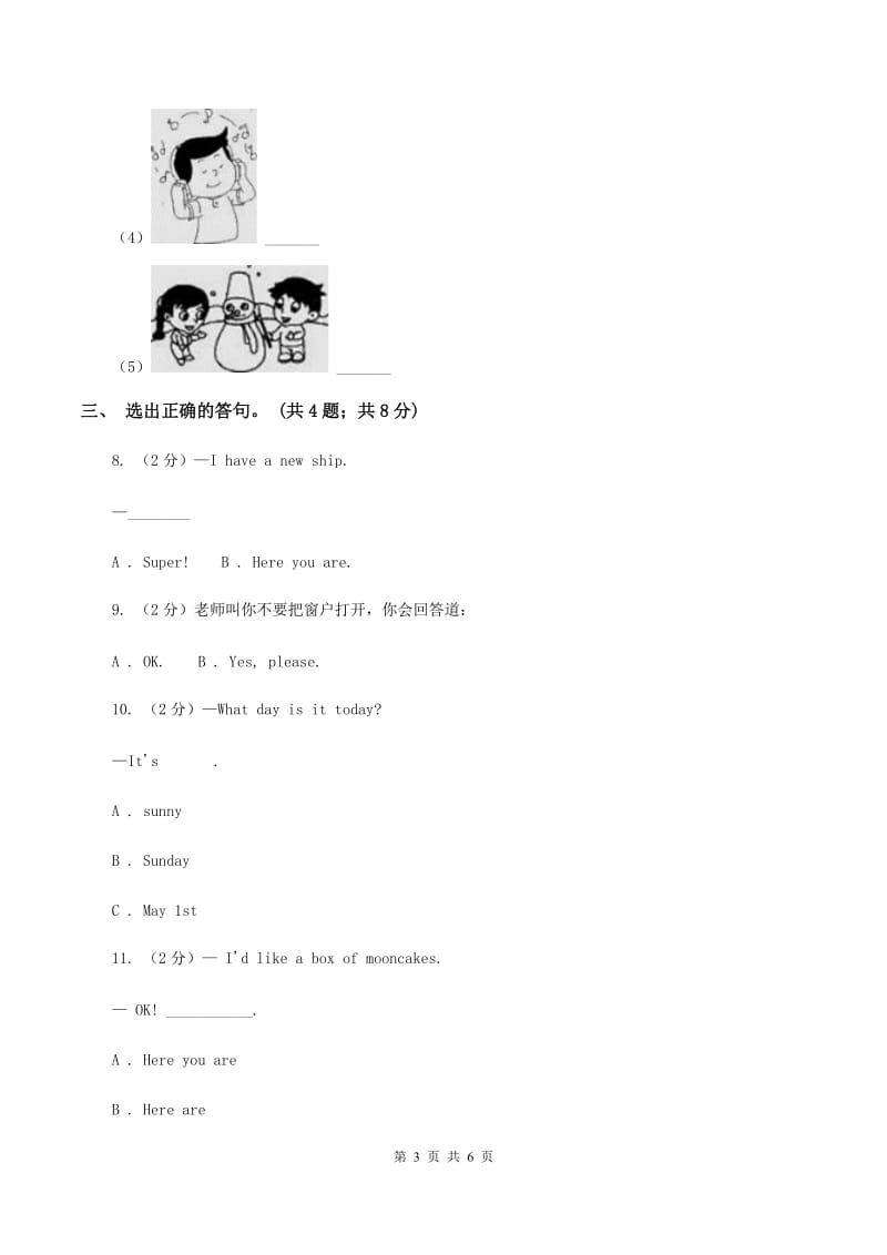 闽教版（三年级起点）小学英语三年级上册Unit 5 My family单元测试卷C卷.doc_第3页