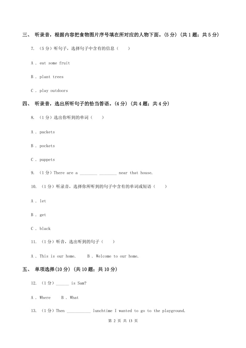 苏教版2020年小升初英语试卷（无听力）B卷.doc_第2页