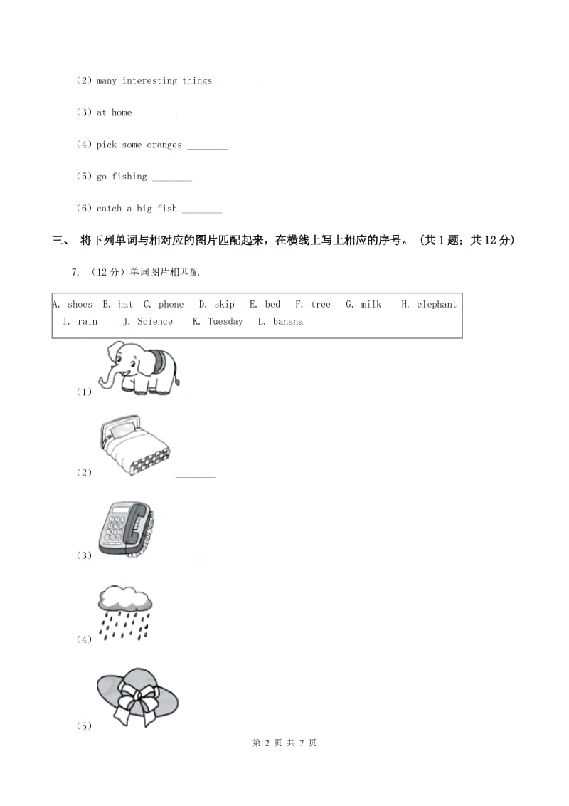 牛津上海版（深圳）小学英语六年级上册unit 1 growing up 第一课时同步练习B卷.doc_第2页