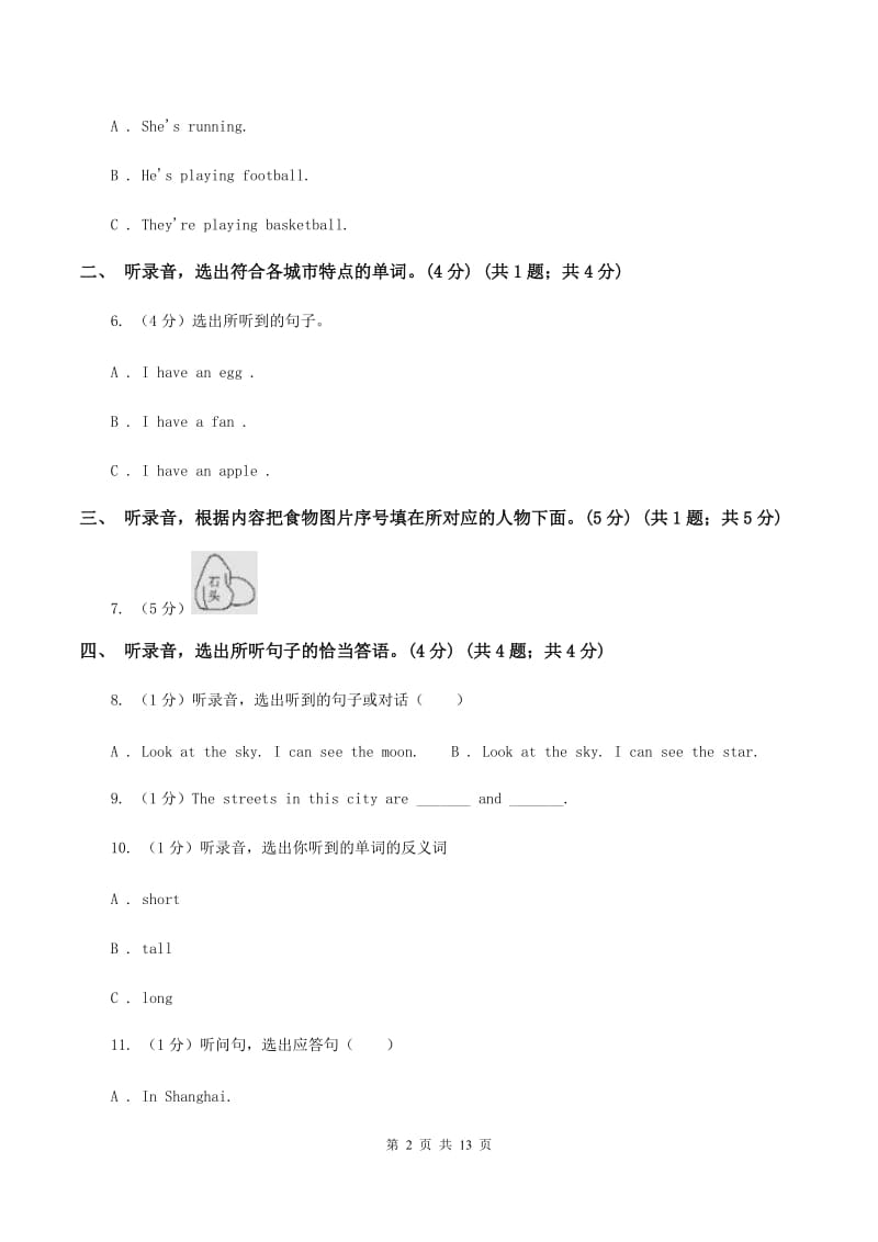 人教版(新起点)2020年小升初英语试卷.doc_第2页