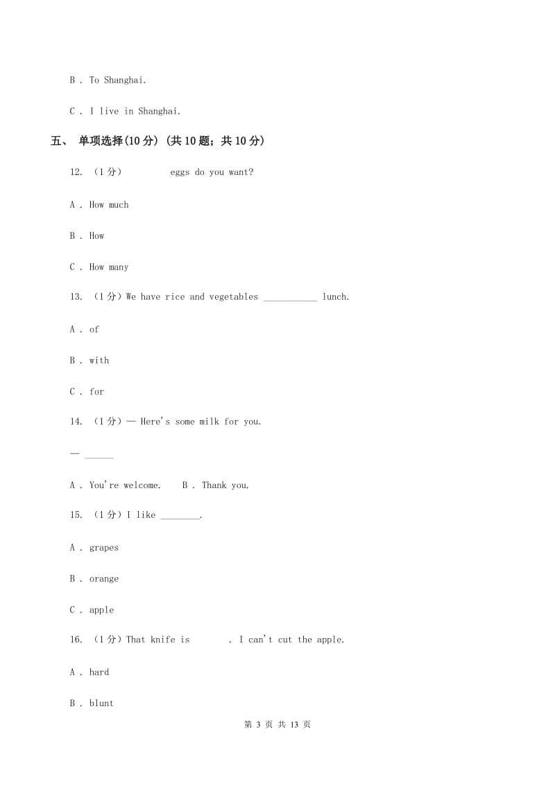 人教版(新起点)2020年小升初英语试卷.doc_第3页