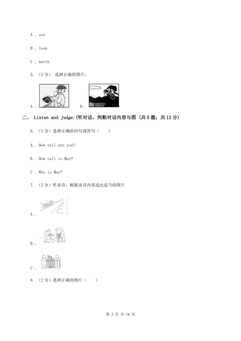 人教版2019-2020学年小学英语五年级下册Unit 1 My day单元知识能力评价（不含听力音频）B卷.doc_第2页