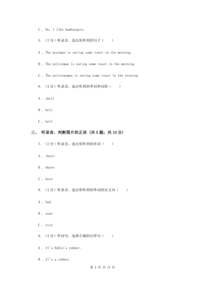 外研版（一起点）小学英语五年级上册Module 8单元测试卷.doc_第2页