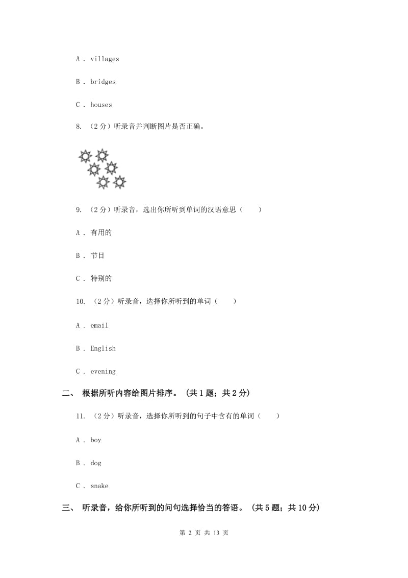 外研版2018-2019学年小学英语四年级上册Module 3测试题.doc_第2页