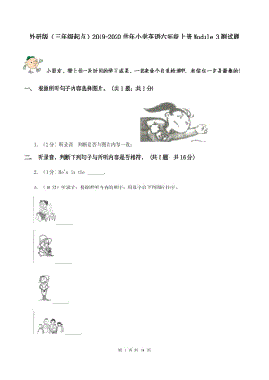 外研版（三年級(jí)起點(diǎn)）2019-2020學(xué)年小學(xué)英語(yǔ)六年級(jí)上冊(cè)Module 3測(cè)試題.doc