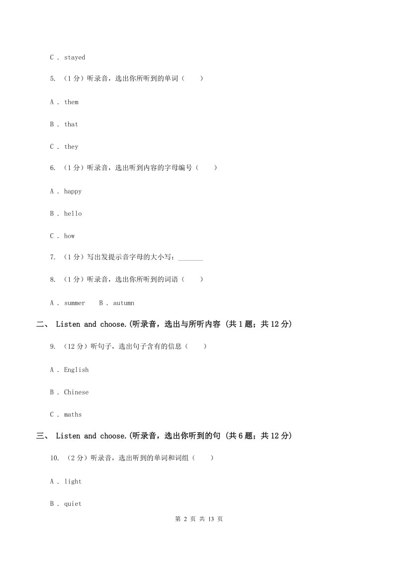 人教版(新起点)2019-2020学年三年级上学期英语9月月考试卷D卷.doc_第2页