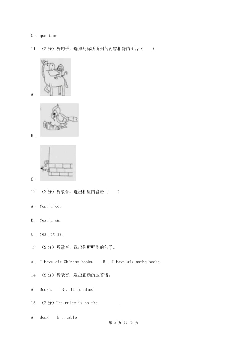 人教版(新起点)2019-2020学年三年级上学期英语9月月考试卷D卷.doc_第3页