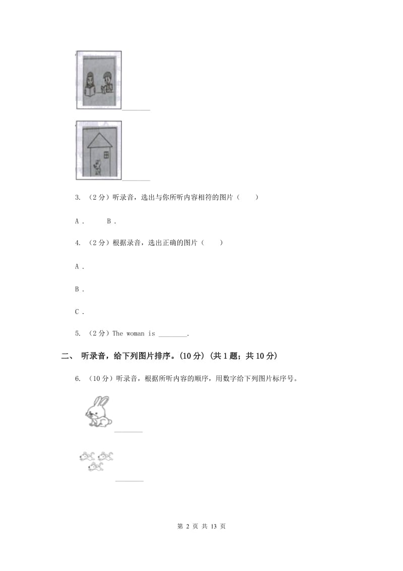 牛津译林版小学英语五年级上学期期末模拟试卷（一）B卷.doc_第2页