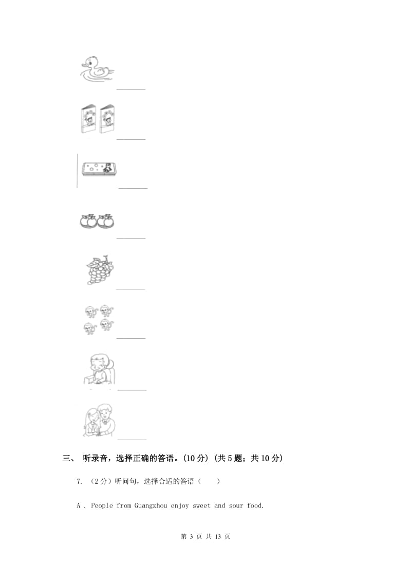 牛津译林版小学英语五年级上学期期末模拟试卷（一）B卷.doc_第3页