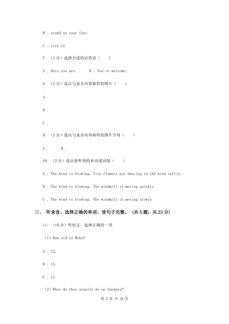 外研版2019-2020学年五年级下册Module 2达标测试卷.doc_第2页