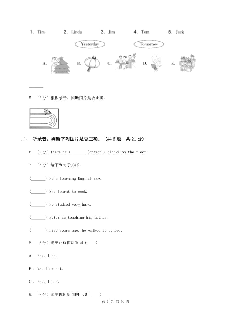 人教版2019-2020学年小学英语四年级下册Unit 2 What time is it_单元听力训练B卷.doc_第2页