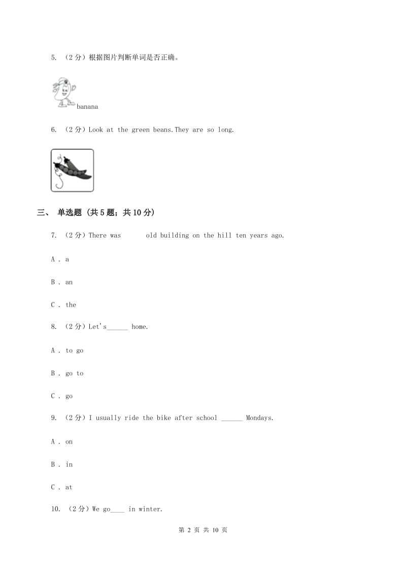 外研版（三起点）2019-2020学年小学英语五年级下学期期末模拟测试卷（2）（I）卷.doc_第2页