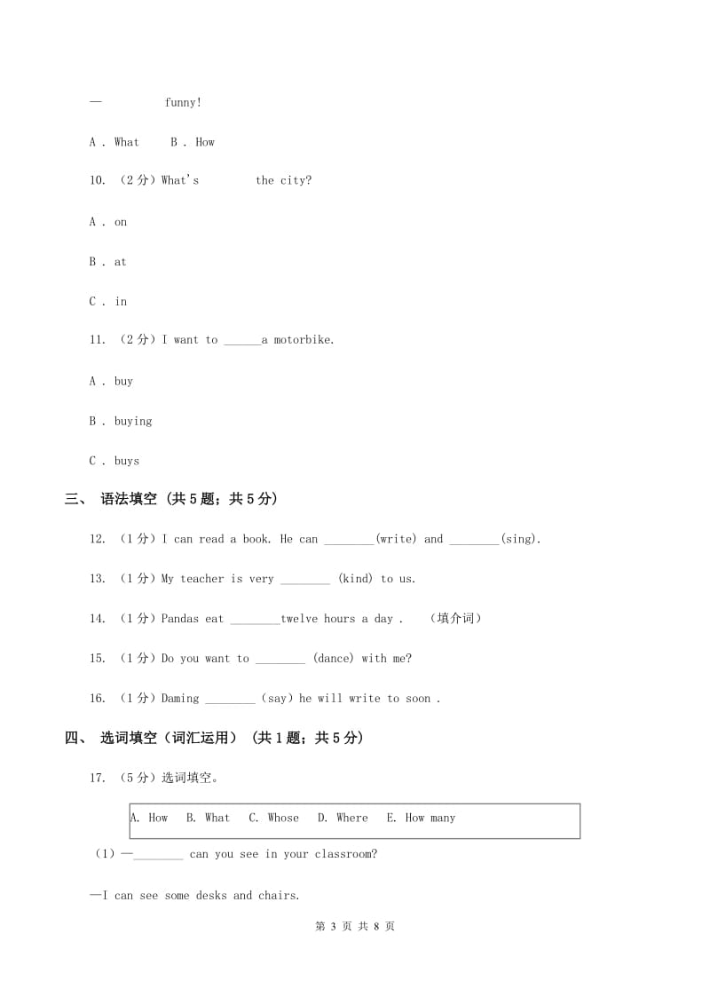 牛津上海版（深圳用）2019-2020学年小学英语五年级上册Unit 1同步练习（2）（II ）卷.doc_第3页