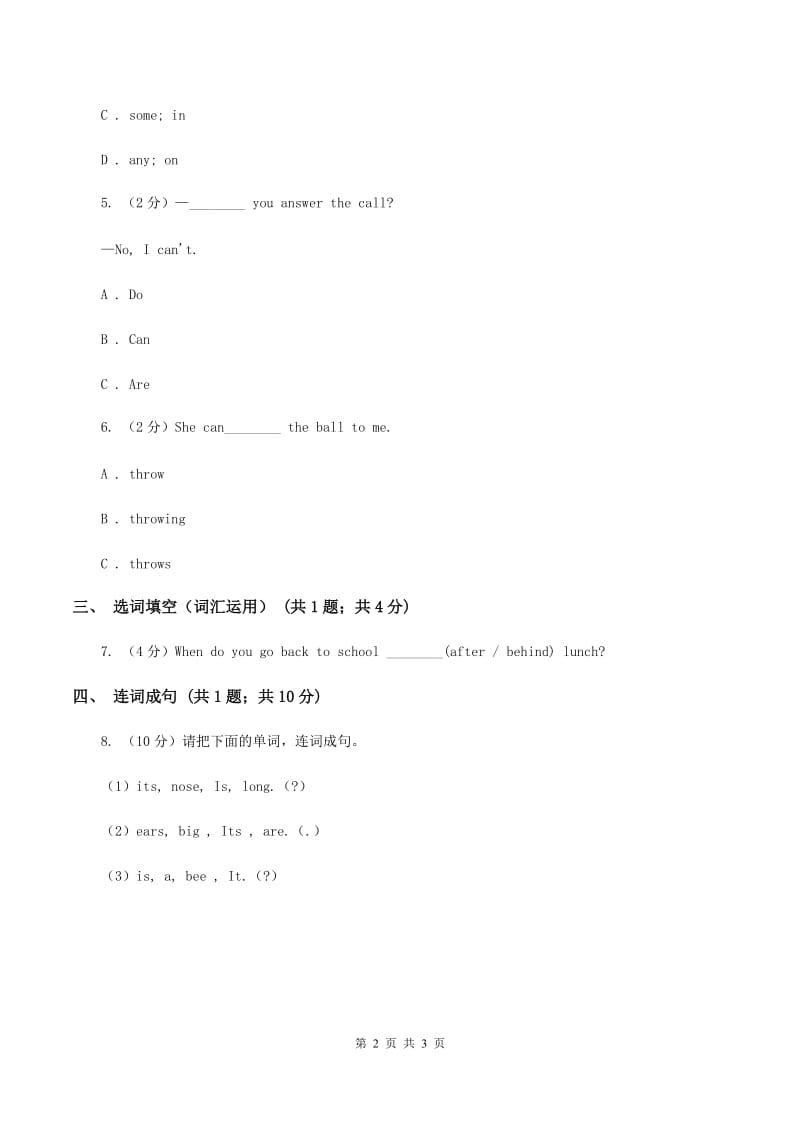 牛津上海版（深圳用）小学英语三年级上册Unit 6同步练习（1）A卷.doc_第2页