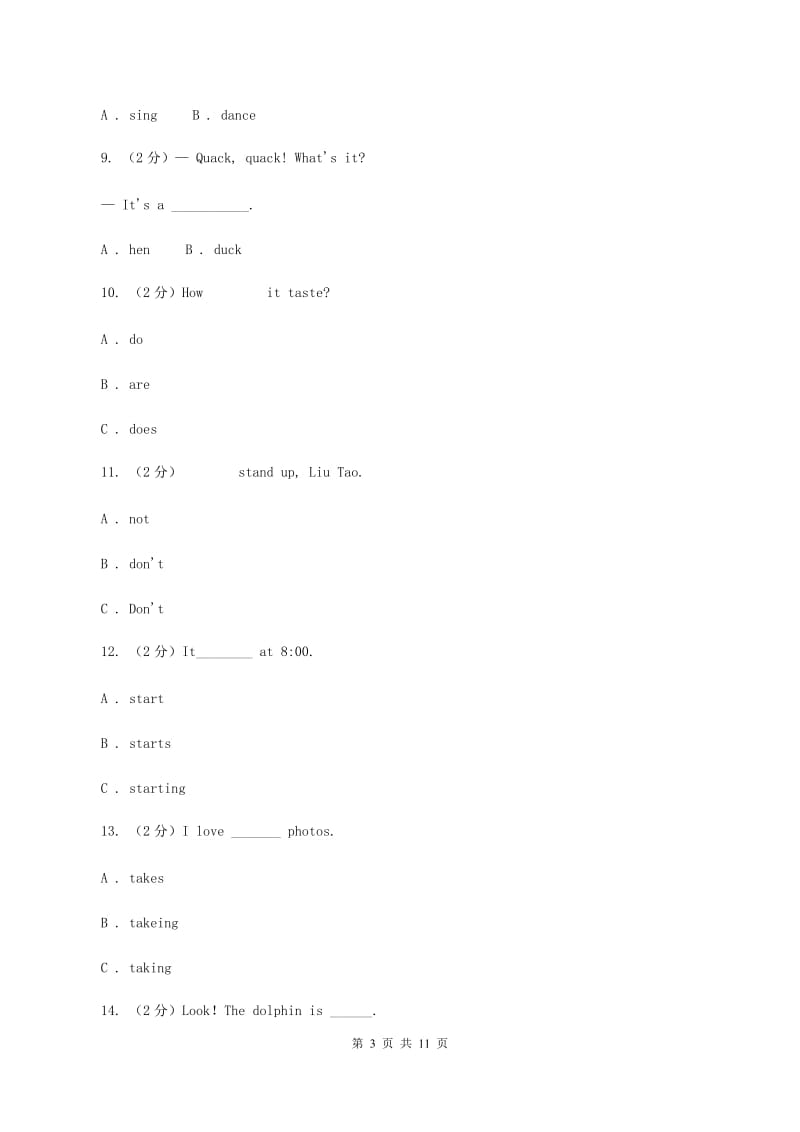 牛津上海版（深圳用）2019-2020学年小学英语五年级下册期中模拟测试卷（2）A卷.doc_第3页