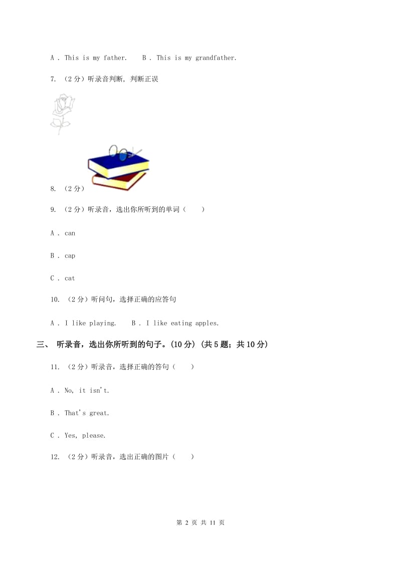 苏教版2019-2020学年五年级上学期英语期中检测试卷.doc_第2页