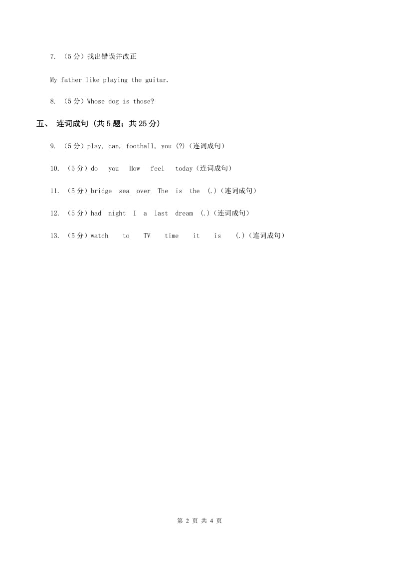 闽教版（三年级起点）小学英语五年级上册Unit 6 Part B 同步练习2（I）卷.doc_第2页