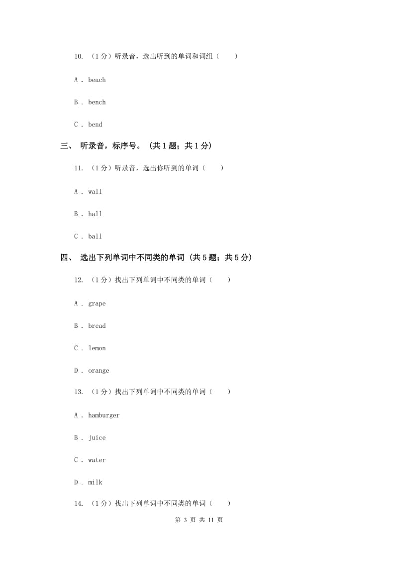 外研版2018-2019学年小学英语三年级下册Module5单元测试卷.doc_第3页