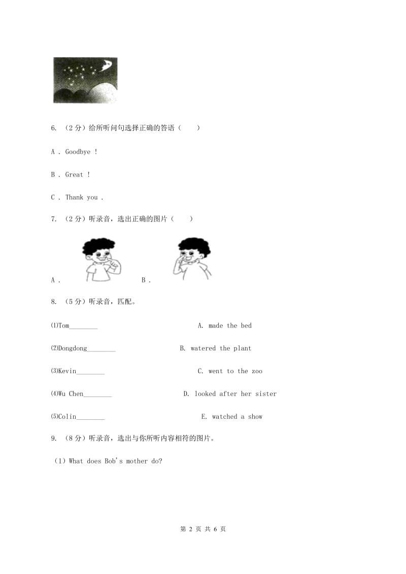 牛津上海版（试用本）2019-2020学年小学英语二年级上册Module 1 Unit 1 Hello Period 1B卷.doc_第2页