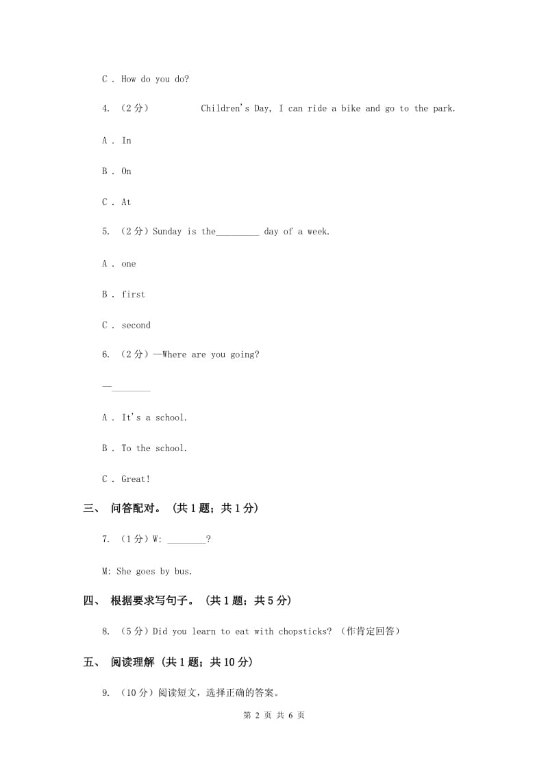 接力版2019-2020学年小学英语四年级下册Lesson 7 Where are you going_ 第一课时习题.doc_第2页