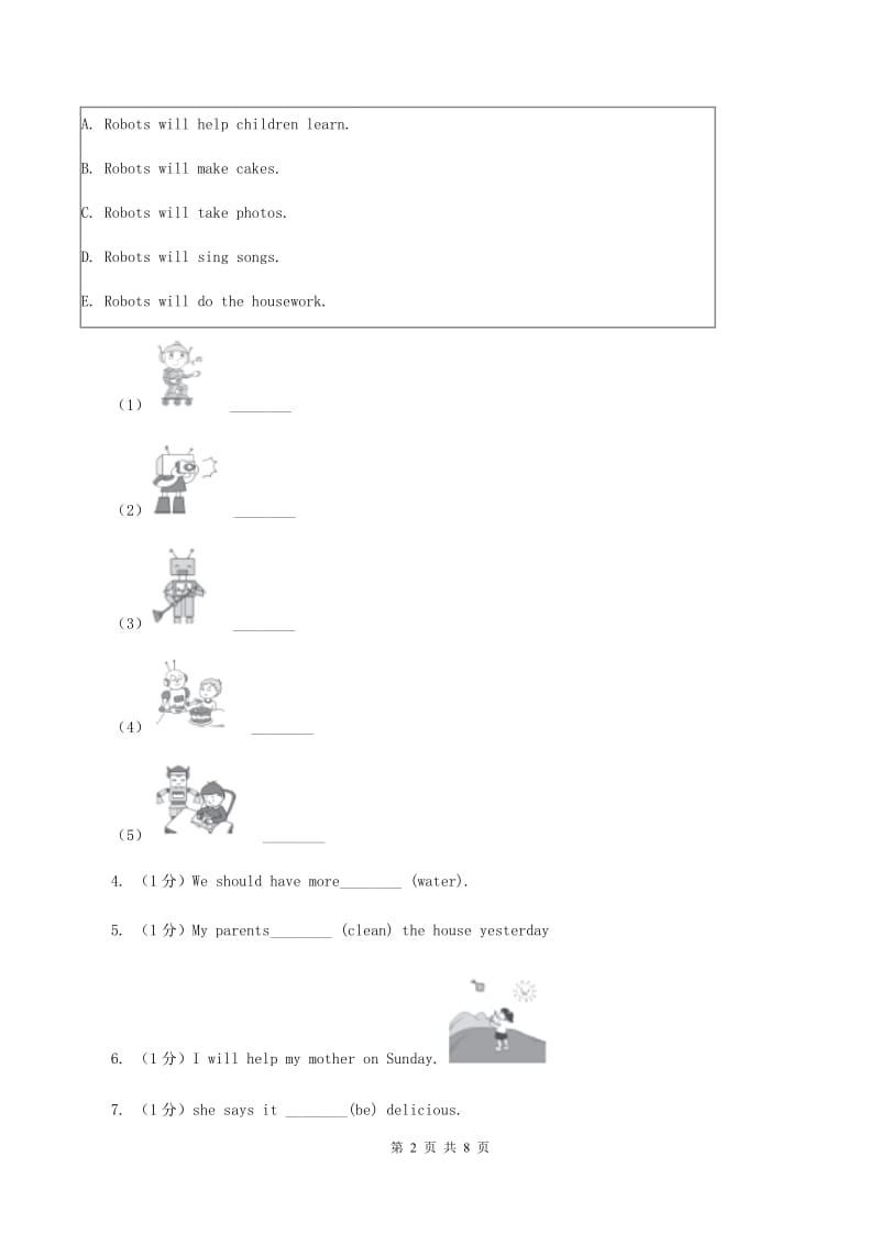 牛津译林版2019-2020学年小学英语六年级下册Unit 5 A party同步练习1（II ）卷.doc_第2页