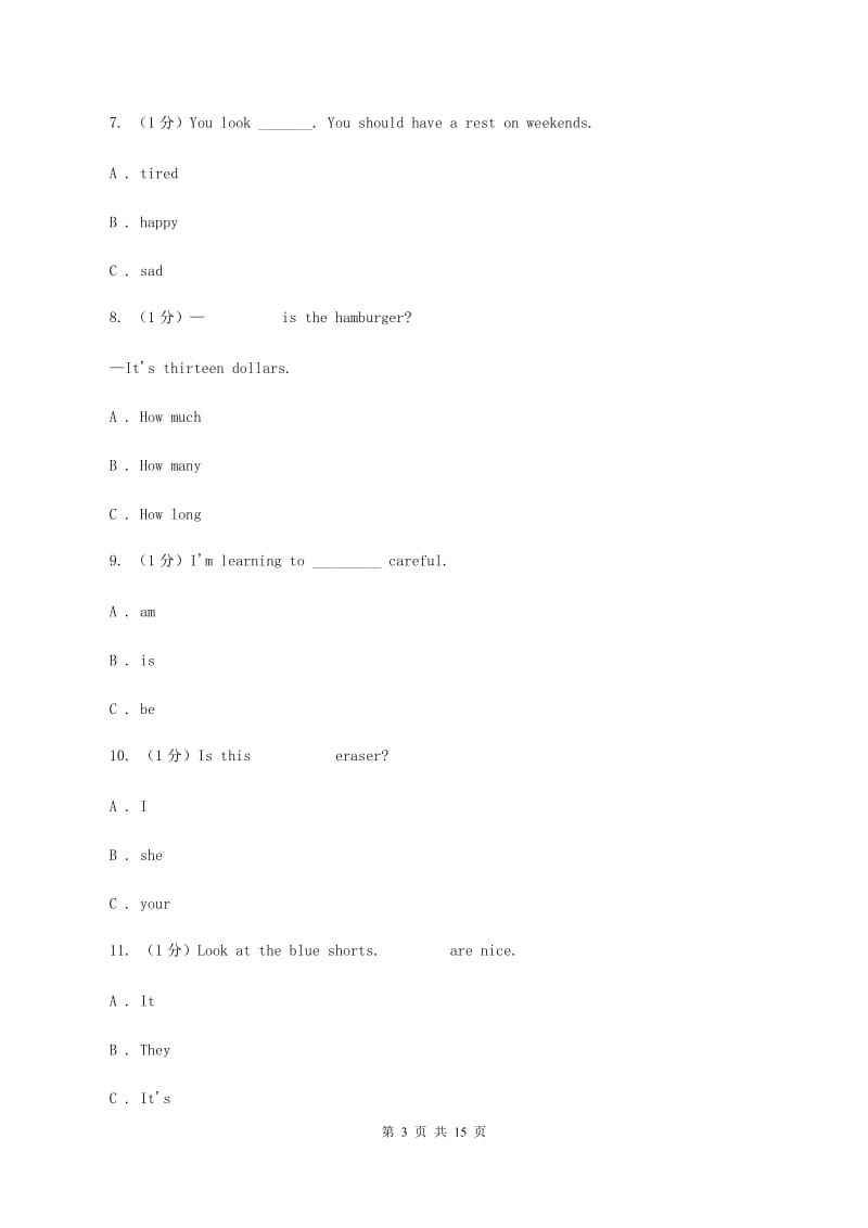 牛津译林版2019-2020学年六年级下学期英语期末考试试卷C卷.doc_第3页