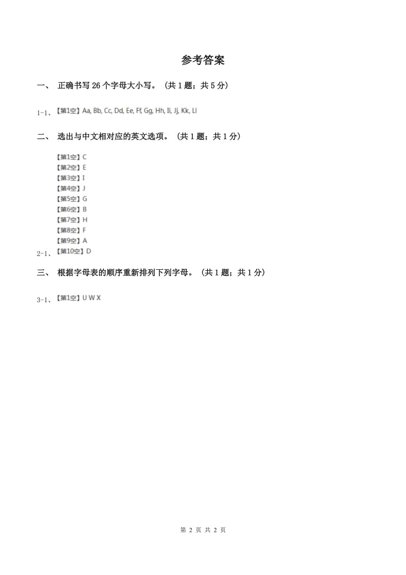 外研版（一起点）小学英语二年级上册Module 1 Unit 2同步练习1A卷.doc_第2页