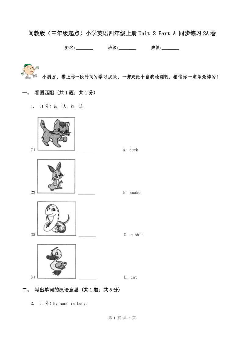 闽教版（三年级起点）小学英语四年级上册Unit 2 Part A 同步练习2A卷.doc_第1页