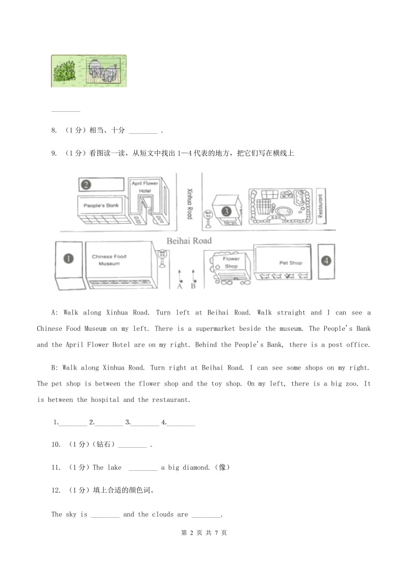 牛津上海版（深圳用）2019-2020学年小学英语五年级上册期末专题复习：语法填空C卷.doc_第2页