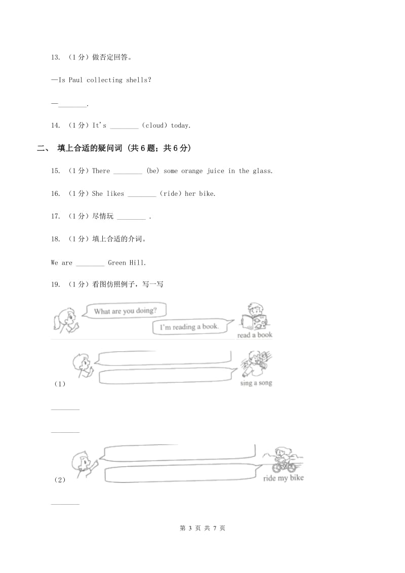 牛津上海版（深圳用）2019-2020学年小学英语五年级上册期末专题复习：语法填空C卷.doc_第3页