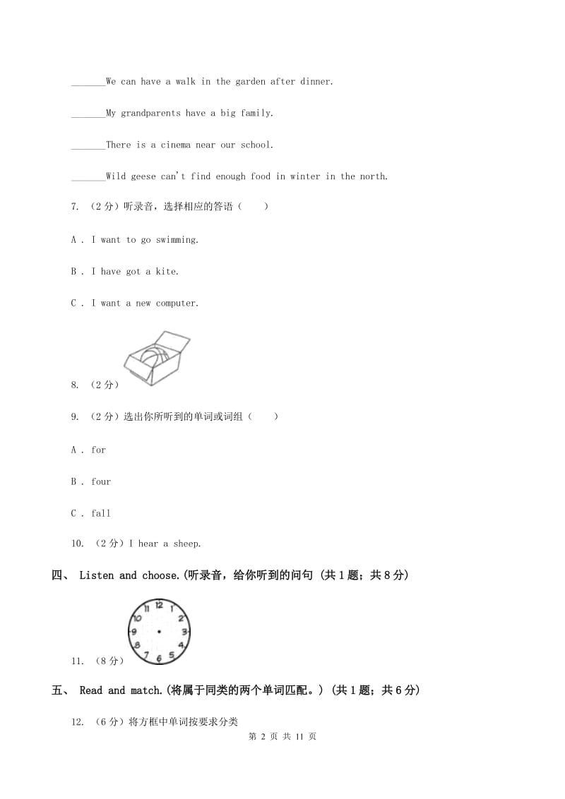 闽教版2019-2020学年四年级上学期英语期中考试试卷.doc_第2页