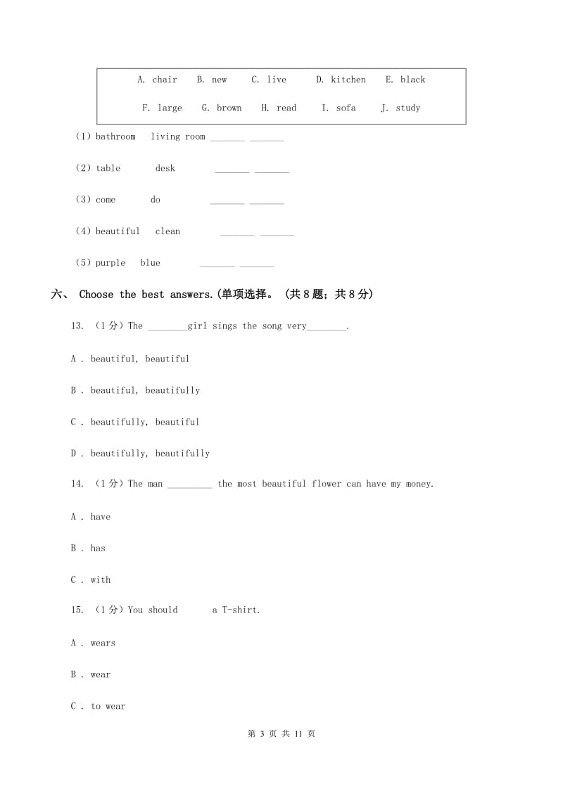 闽教版2019-2020学年四年级上学期英语期中考试试卷.doc_第3页