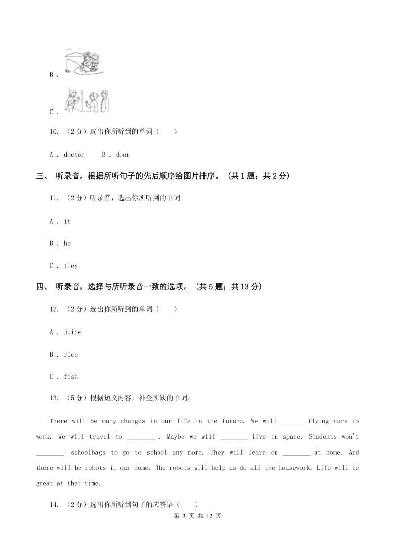 外研版（三年级起点）小学英语2019-2020学年五年级下册Module 3过关检测卷D卷.doc_第3页