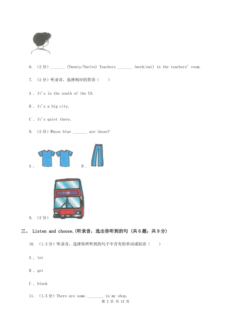 广州版2019-2020学年五年级上学期英语9月月考试卷（II ）卷.doc_第2页