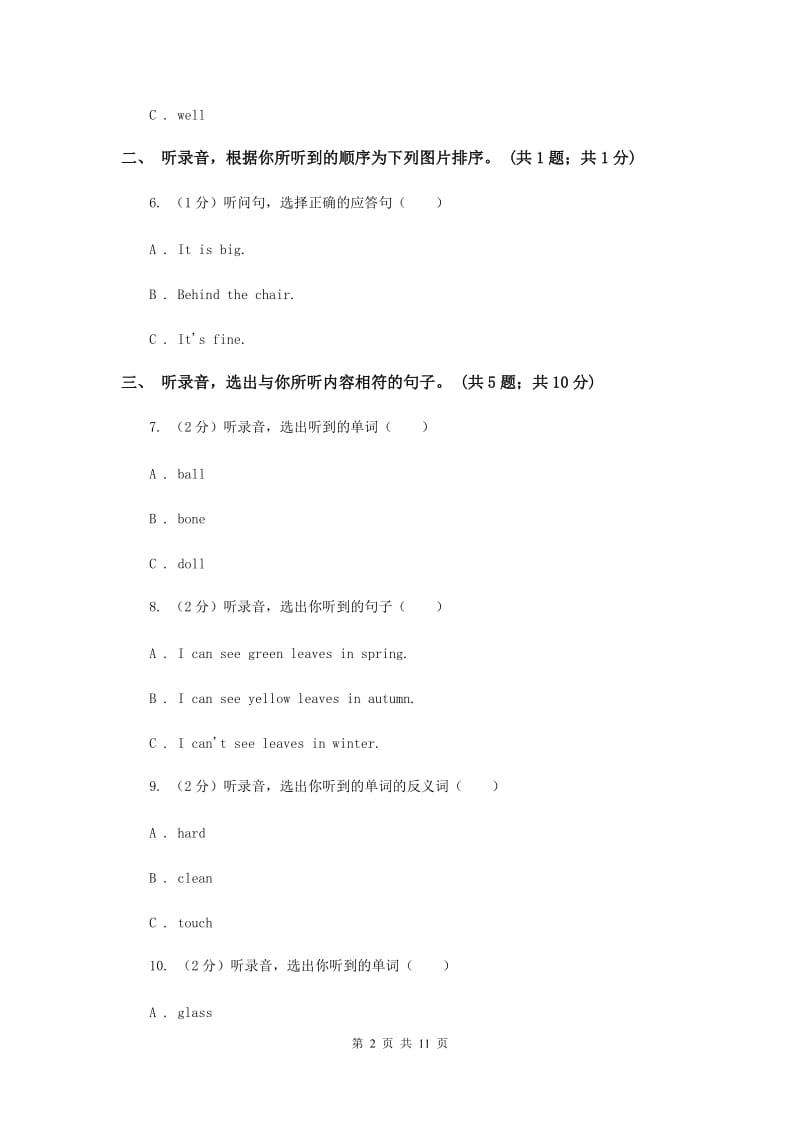 人教版（PEP）小学英语四年级下册期末综合能力评估试题(二) C卷.doc_第2页