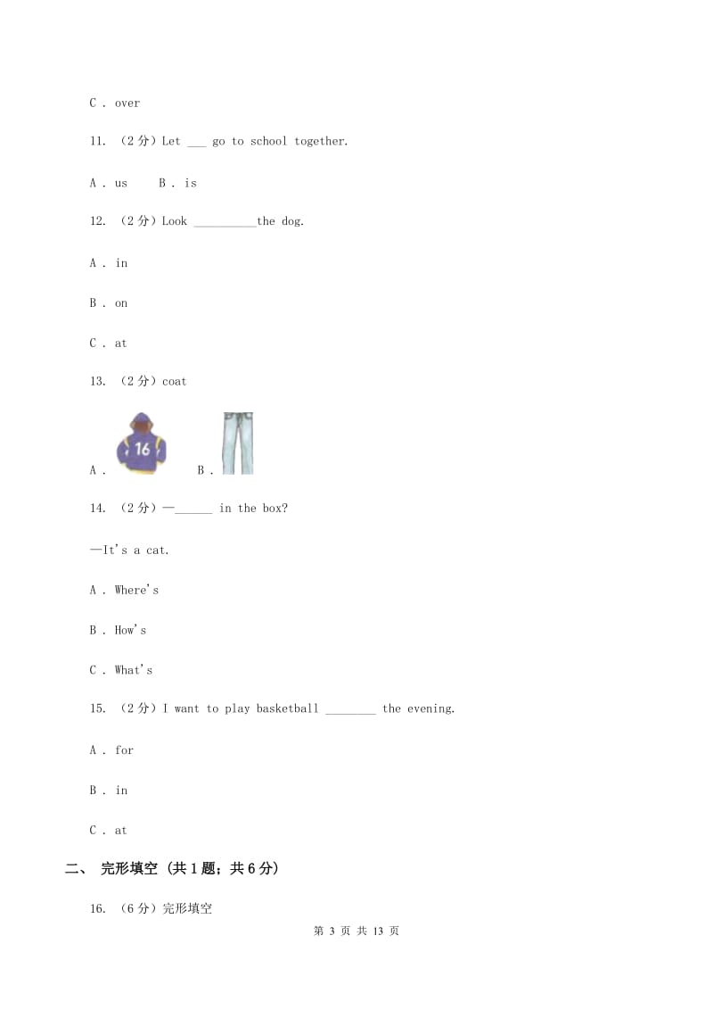 牛津上海版2019-2020学年六年级下学期英语第一次月考试题（五四学制）A卷.doc_第3页