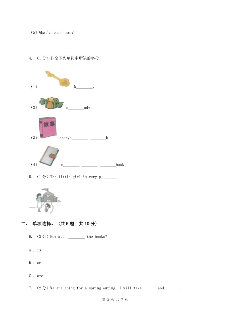 闽教版（三年级起点）小学英语六年级上册Unit 4 Part B同步练习2（I）卷.doc_第2页