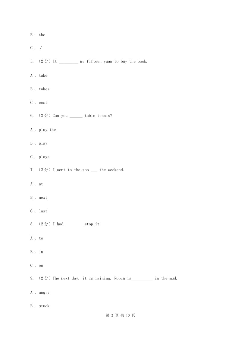 新人教版备考2020年小升初英语专题复习（语法专练）：固定搭配（I）卷.doc_第2页