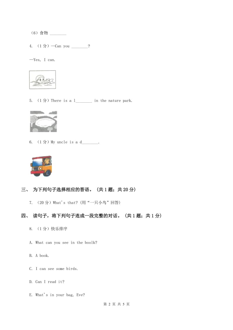 人教版（新起点）小学英语五年级下册Unit 4 Last weekend Lesson 1 同步练习1B卷.doc_第2页