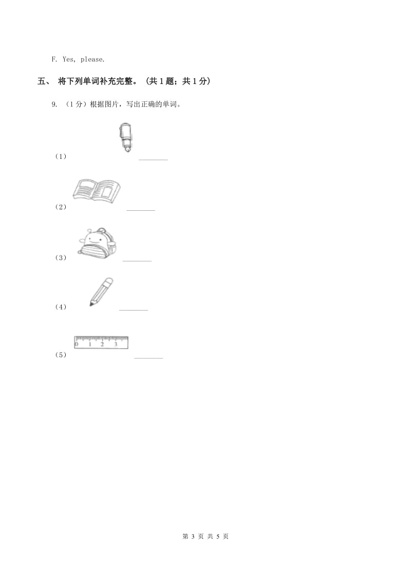 人教版（新起点）小学英语五年级下册Unit 4 Last weekend Lesson 1 同步练习1B卷.doc_第3页