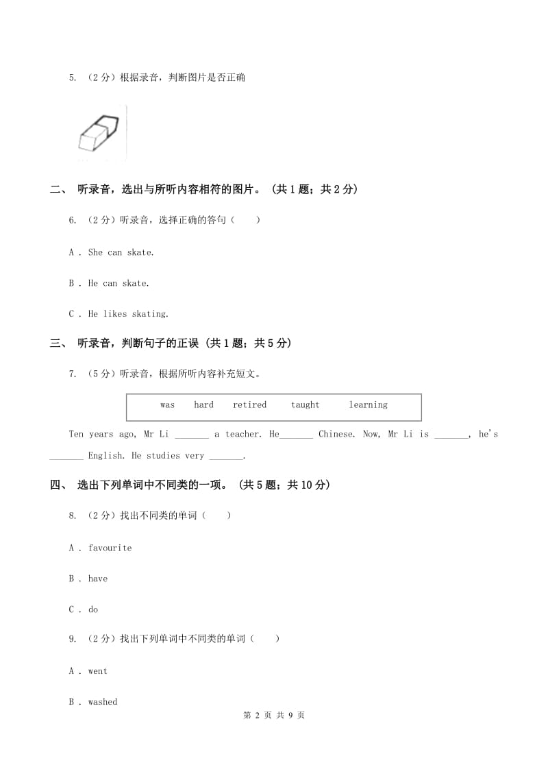 人教版（PEP）2019-2020学年小学英语六年级上册Unit 2 Ways to go to school 单元测试卷C卷.doc_第2页